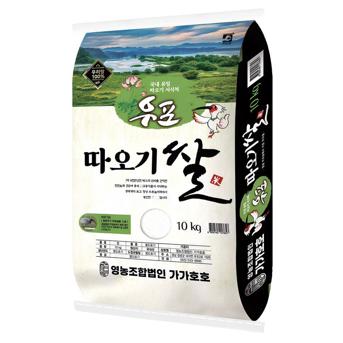 가가호호 2025년산 햅쌀 우포 따오기쌀 백미