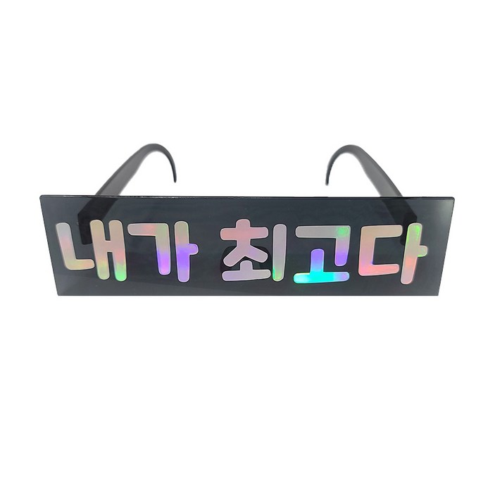 제이벌룬 메세지 파티안경