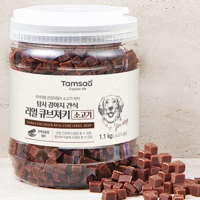 탐사 강아지 간식리얼 촉촉 큐브 져키