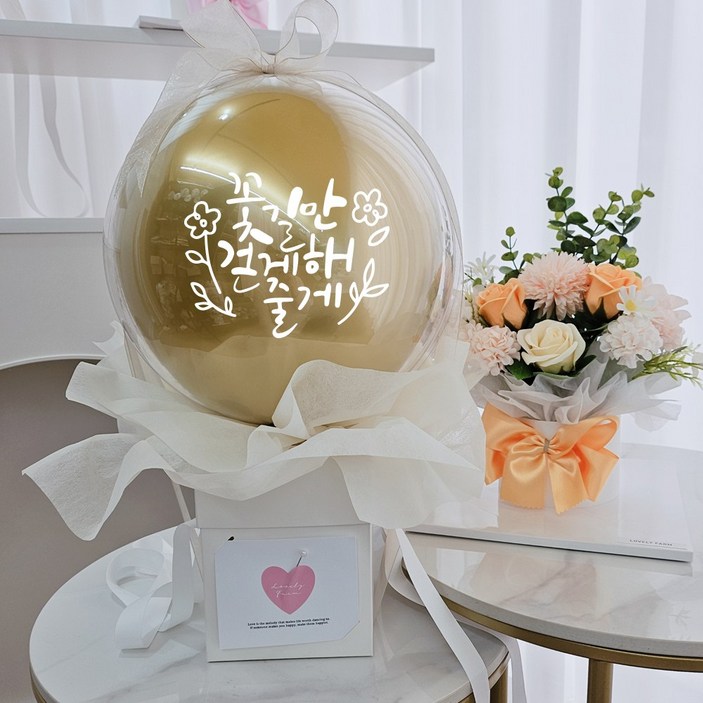 러블리팜 DIY 서프라이즈 팝핀벌룬
