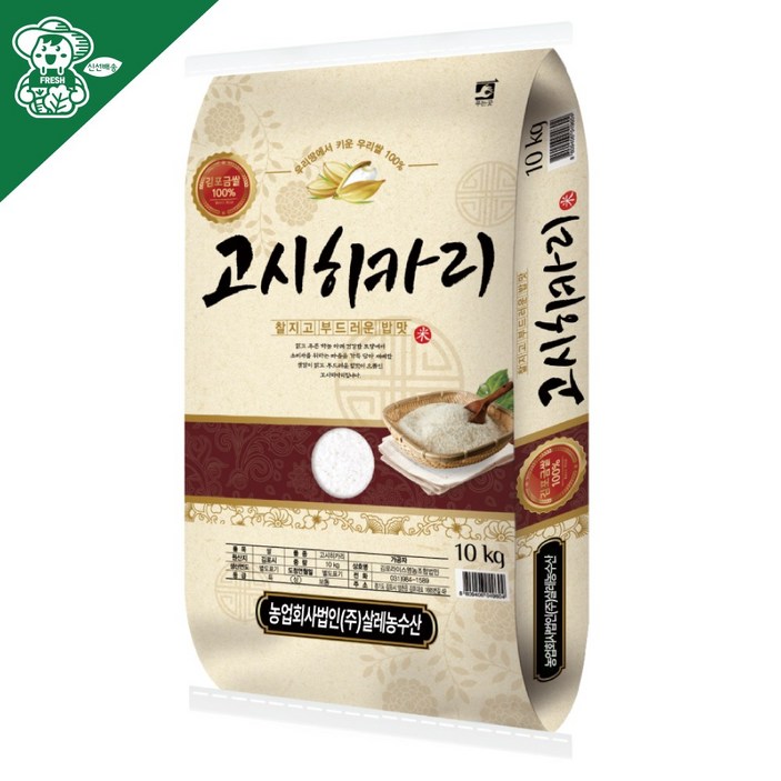 24년 햅쌀 살레농수산 김포금쌀 고시히카리 쌀