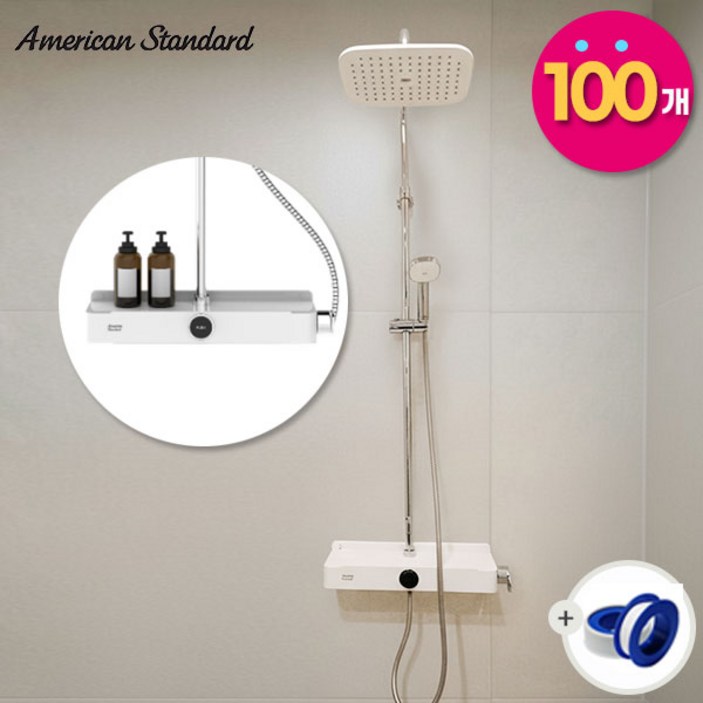 전국설치 아메리칸스탠다드 심플 FC5788 욕실 선반형 해바라기 레인 샤워수전 2기능  마킹용 카드보드  파이프길이 기본1100MM