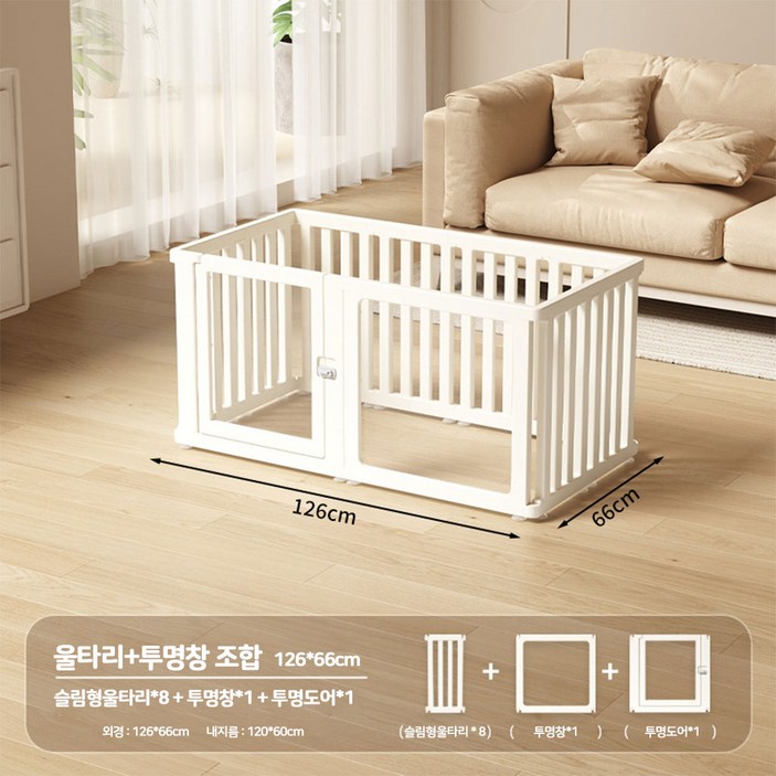확장형 강아지 울타리 애견펜스 세트, 1개, 화이트