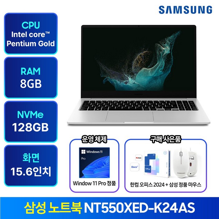 삼성노트북 NT550XED-K24A 윈도우11탑재 가성비  인강용 사무용 학생용  업무용  노트북 추천 한컴오피스 증정