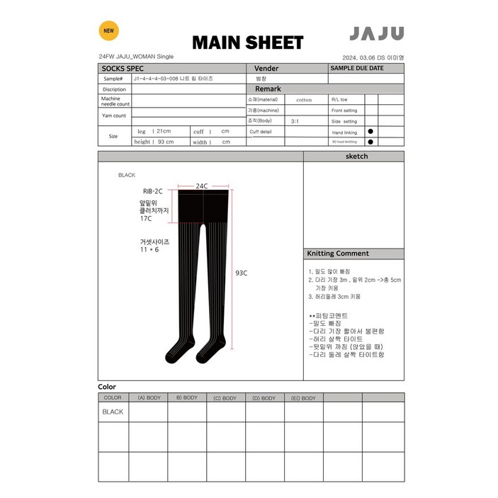 JAJU 립 니트 타이즈