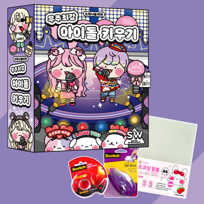 소워니놀이터 우주최강 아이돌 키우기 스퀴시북 DIY 키트, 1개
