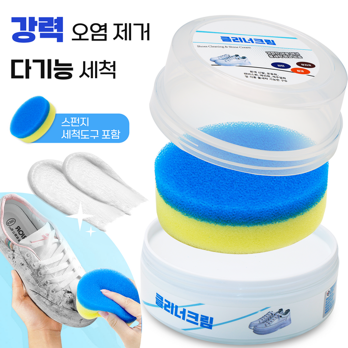 Gaayou 운동화 클리너 신발세탁 신발 백화제 다용도 클리너 고질적인 얼룩제거 화이트슈즈클리너 백화제