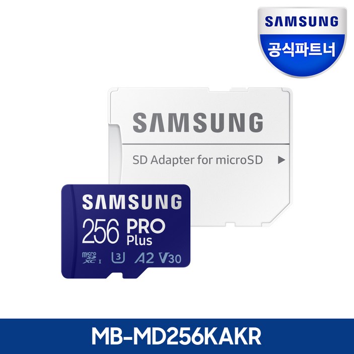 삼성sd카드256 삼성전자 PRO Plus 마이크로SD카드 MB-MD256KA/KR