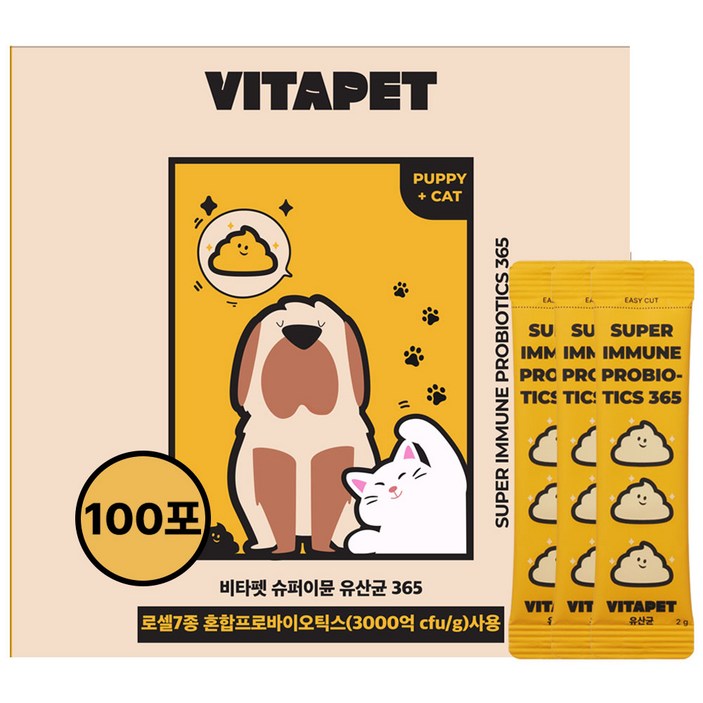 비타펫 유산균 100포 로셀 살안찌는 강아지 고양이 장건강 영양제 설사 피부 아토피 당뇨, 200g, 1개, 장건강유산균