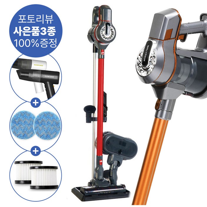 [최신형] 웰스톰 무선 청소기 BLDC 진공청소기+물걸레+거치대+평생AS 흡입력 좋은 무선 스틱 청소기 VC-150