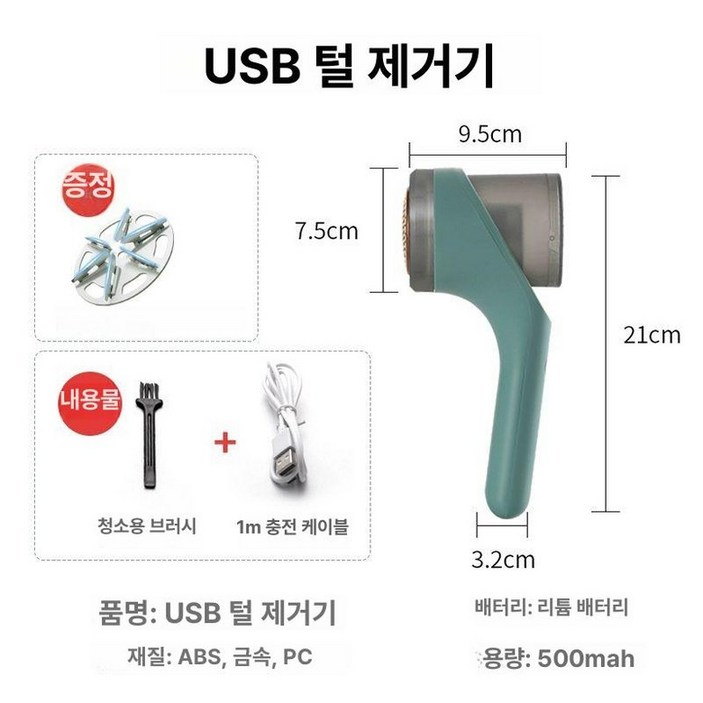 일본보풀제거기 제거기 가정용 무선 6중날 보푸라기