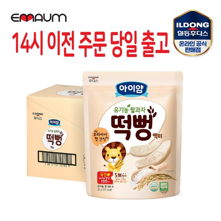 출산/유아동 일동후디스 아이얌 유기농 쌀과자 떡뻥, 백미맛, 30g, 6개