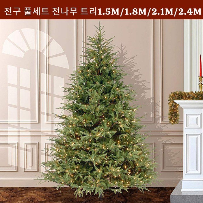 파티파티 크리스마스 전나무 트리 전구포함 풀세트 대형트리나무 6221904995
