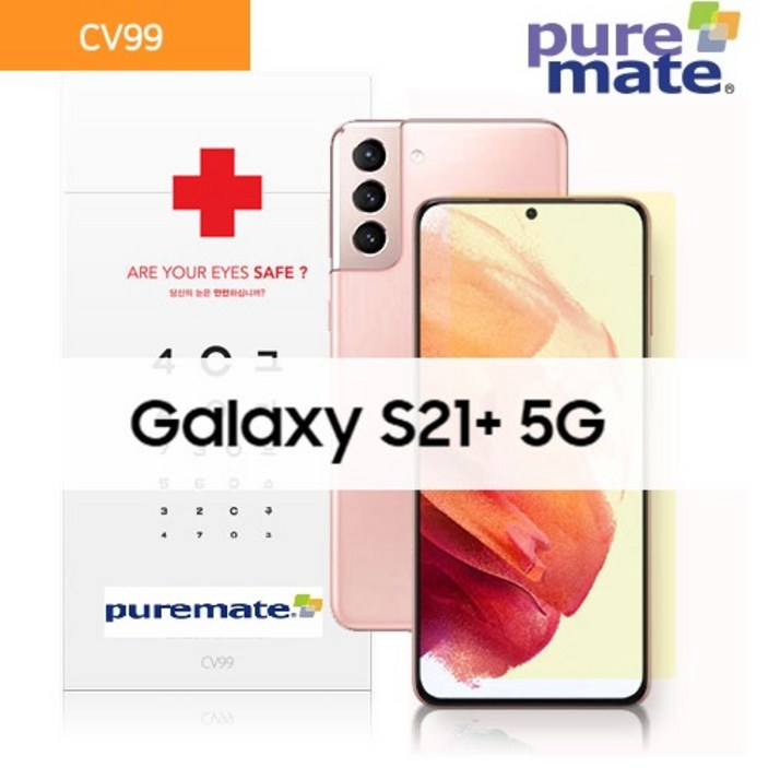 갤럭시S24/ S24 plus/ S24 ultra 액정-시력보호필름/ 블루라이트99%차단/방탄/올레포빅/C99, 1개