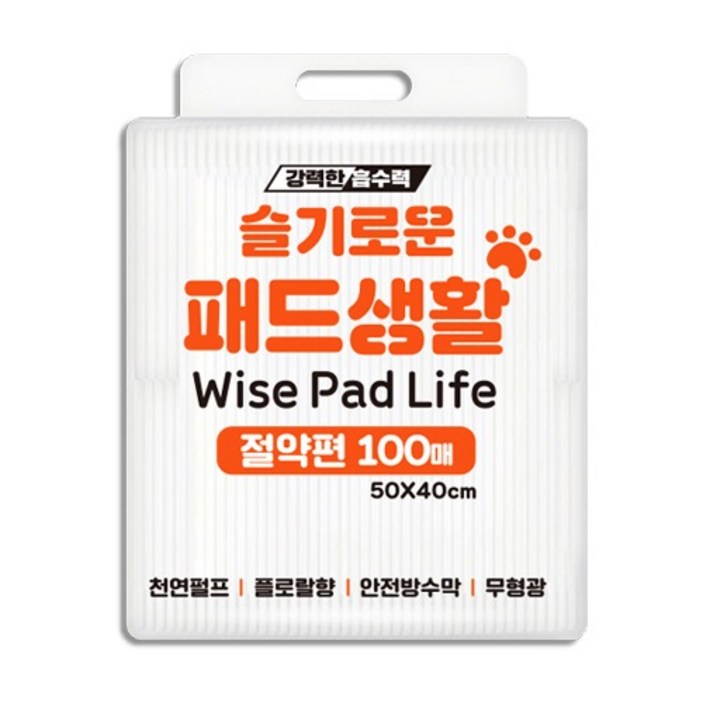 슬기로운패드(절약형)