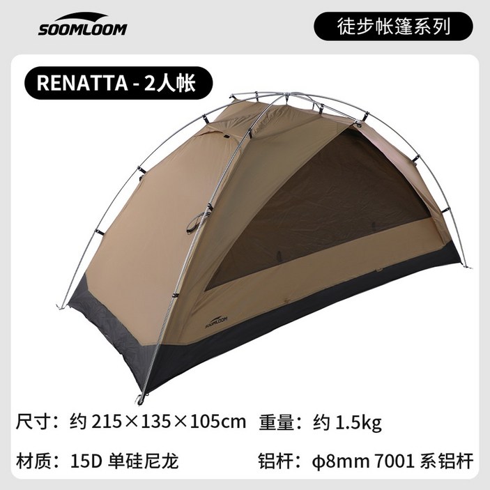 Soomloom 아웃도어 텐트 백패킹 등산 경량형 캠핑 넓은 휴대용 하이킹