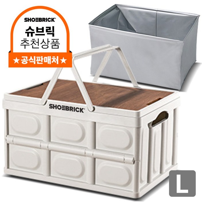 슈브릭 멀티 폴딩박스 손잡이형+우드 캠핑 테이블 상판+전용 방수팩 구성, 트렁크 정리함 KS4002, 화이트