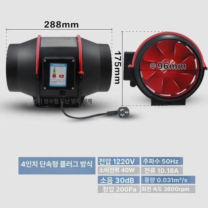 덕트팬 송풍기 고기집 주방 환기팬 닥트 식당 휀 상가 업소용 자바라 송풍 환기구 욕실