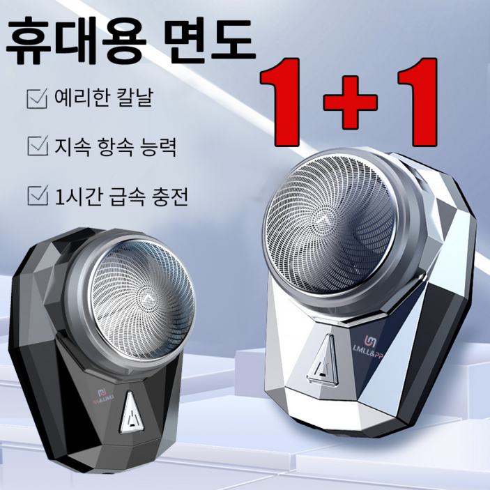 LMLLPP 휴대용 전동면도기 11개 미니 여행용 방수 면도기, 블랙 1개 은색 1개 LMLLPP 휴대용 전동면도기 11개 미니 여행용 방수 면도기, 블랙 1개 은색 1개