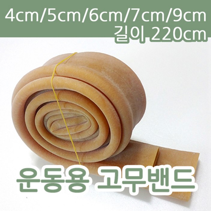 근력밴드 유도밴드 튜빙밴드운동 고무밴드 수련용튜브 실내운동 근력밴드 유도밴드 튜빙밴드운동 고무밴드 수련용튜브 실내운동