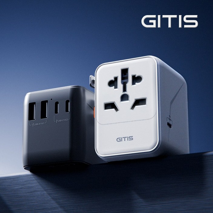 지티스 35W 초고속 여행용 멀티어댑터 2500W 고전력