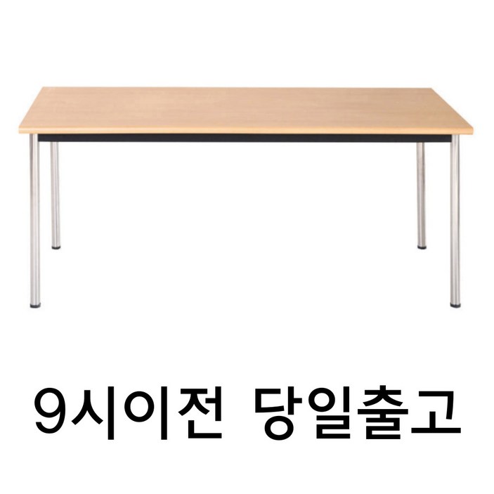 넓은 포밍테이블 900 1200 1500 1800 회의테이블 작업테이블 넓은 포밍테이블 900 1200 1500 1800 회의테이블 작업테이블