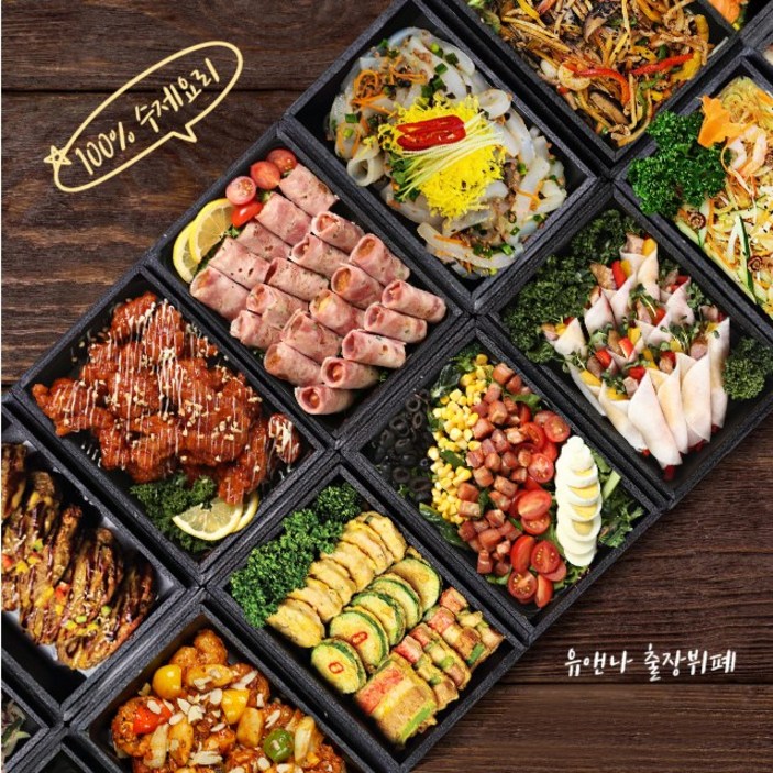 유앤나 홈파티음식 집들이 요리 출장뷔페 퀵배송 생일파티 소규모 4인20인