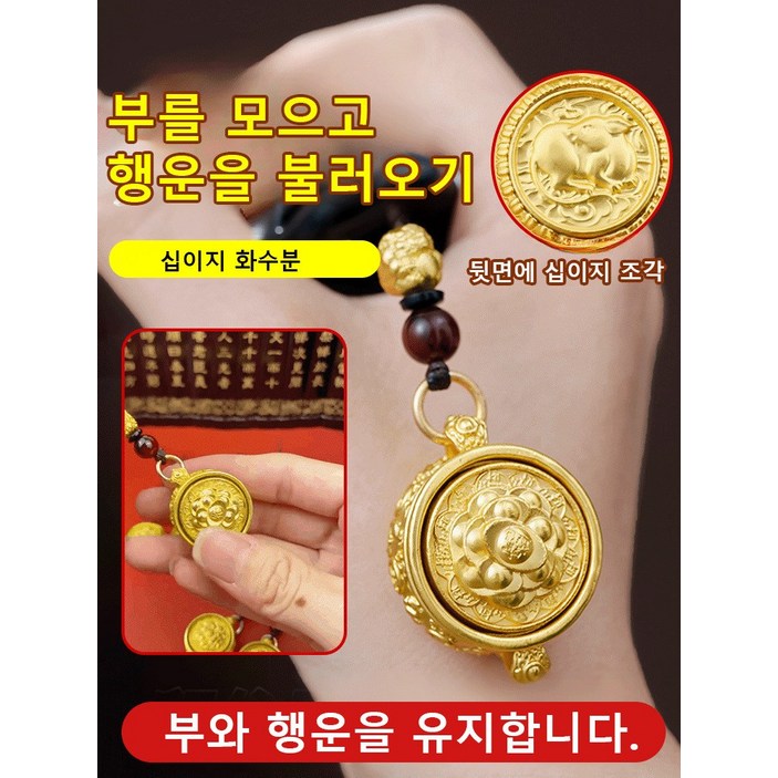 부를 모으고 행운을 가져오기 십이지 화수분 회전 가능 걸이 장식품 부처님 손잡이 부리당황 정교한 공예 열쇠고리 뜻이 좋다 고풍스러운