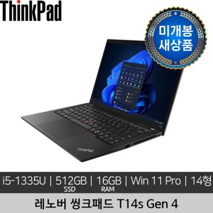 미개봉 새상품 레노버 14인치 ThinkPad T14s Gen 4 i51335U 16GB 512GB Win 11 Pro 노트북 미개봉 새상품 레노버 14인치 ThinkPad T14s Gen 4 i51335U 16GB 512GB Win 11 Pro 노트북