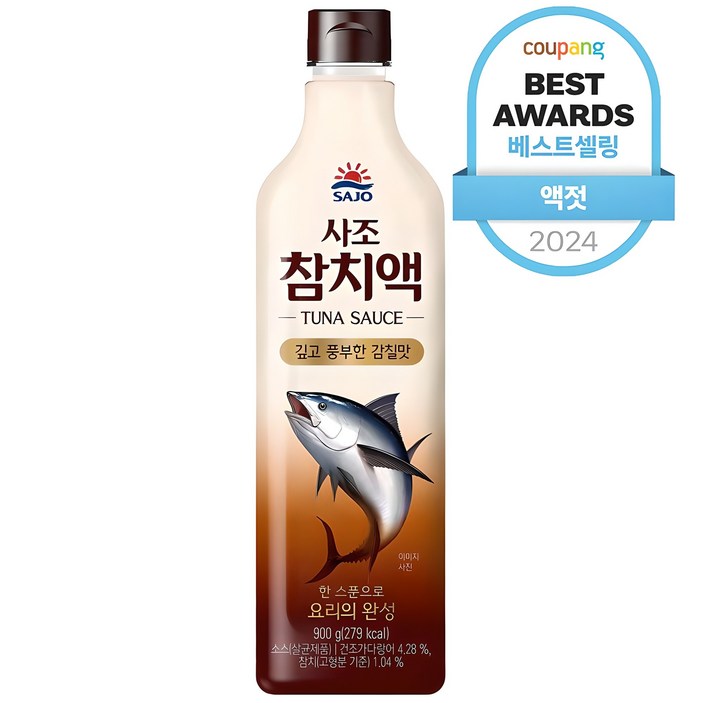 사조 참치액