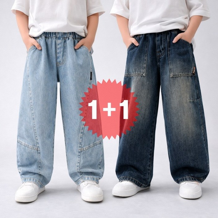 지디오 주니어 남아 데님 와이드 팬츠 2개 세트 밴딩 워싱 청바지 초등학생 일자 통바지