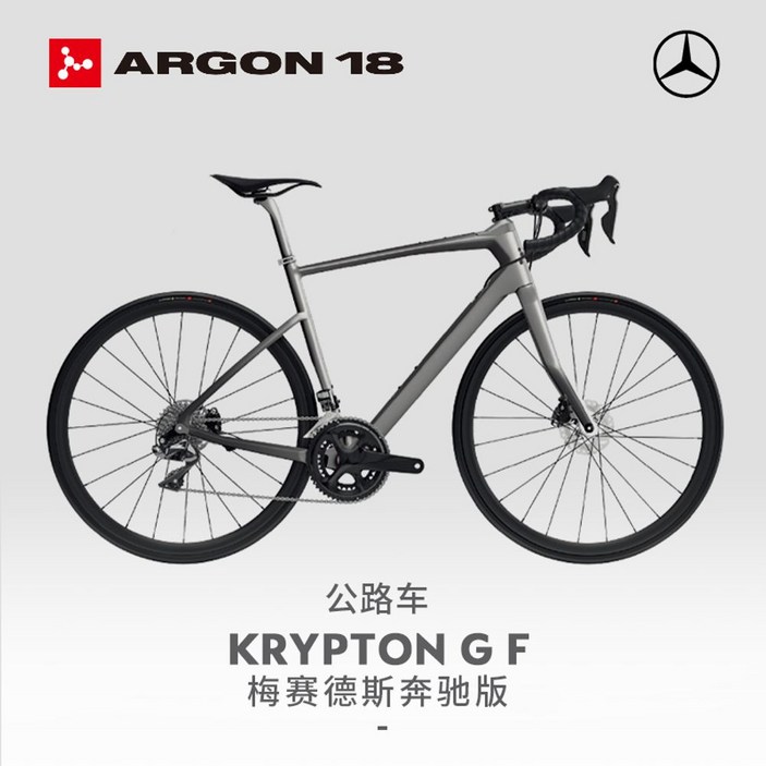MercedesBenz ARGON18 한정판 탄소 섬유 로드 바이크