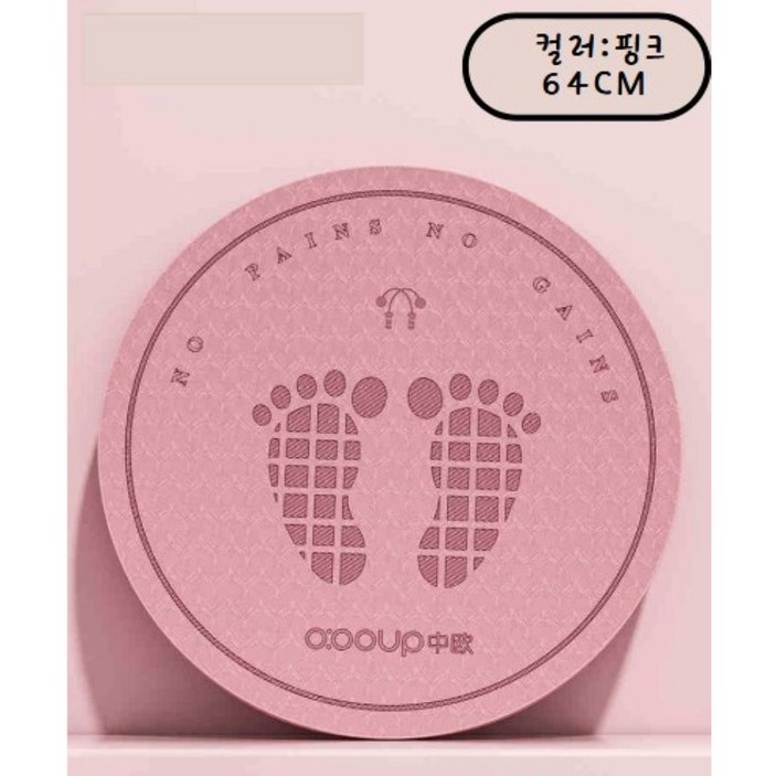 눈길 밸런스패드 데드리프트 원형64cm 줄넘기 무음요가매트, 핑크, 3개