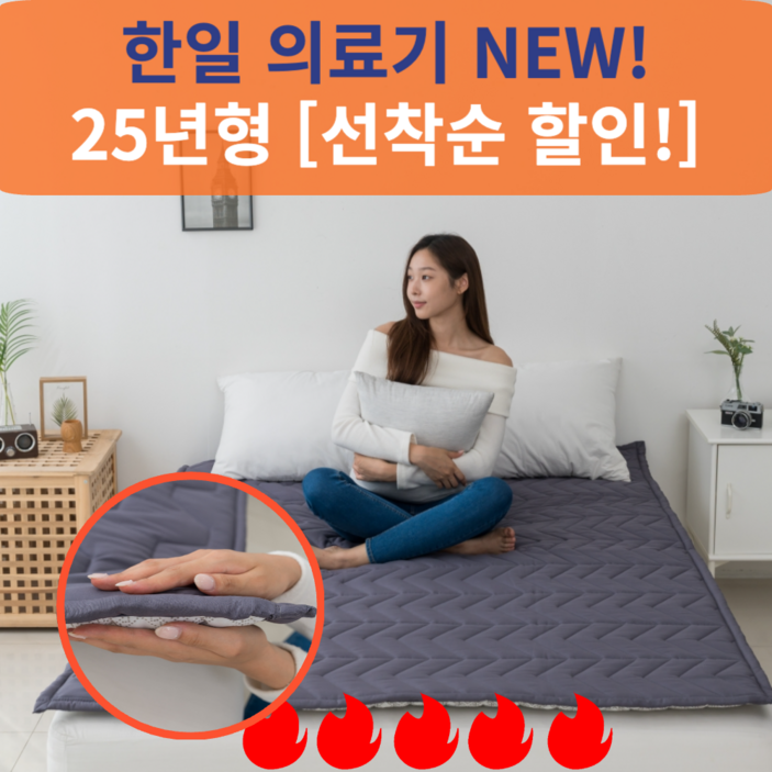 한일 의료기 탄소매트 토퍼형 전기요, 모던 그레이
