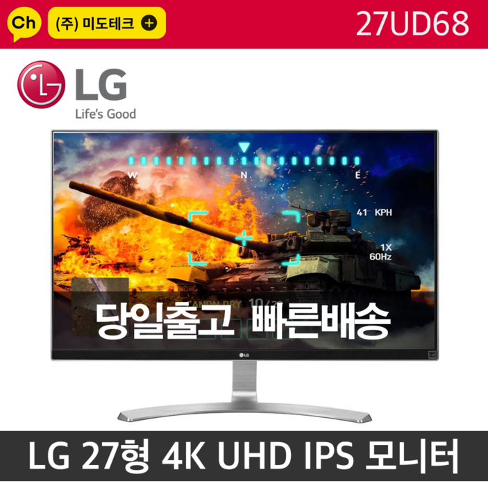 리퍼모니터 LG 27인치 4K UHD IPS 27UD68 리퍼