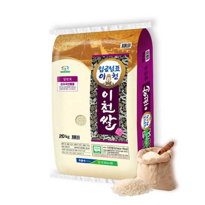 [푸드앤픽] 임금님표 이천쌀 20kg 농협 임금님진상미 햅쌀