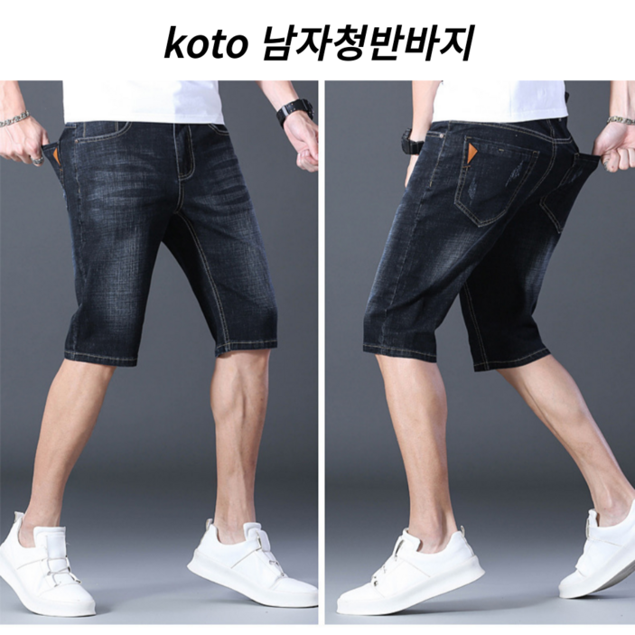koto 남자 청 반바지 일자핏 5부 데님 심플 스판 여름 얇은 시원 편한 캐주얼 진 반바지