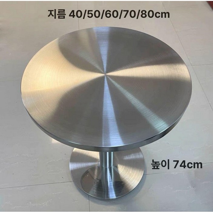 카페 스텐 테이블 인테리어 음식점 작업대 철제 야외 디저트 주방