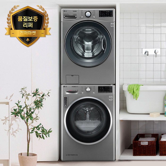 [품질보증리퍼] LG/삼성 드럼세탁기 16kg + 건조기 9kg 세트 / 수도권 일부 무료배송