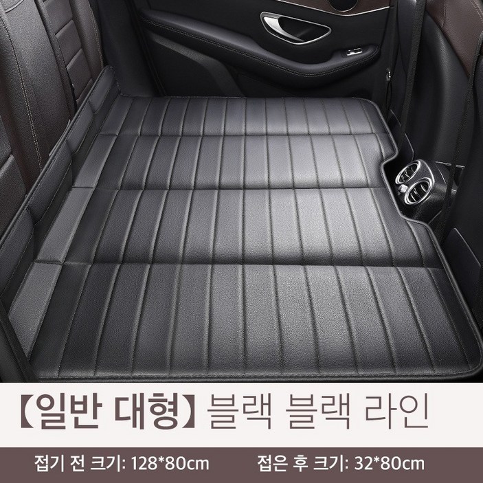 접이식 자동차 뒷자석 평탄화 매트 차박매트 두꺼운 차량용 뒷자석 확장 보드 여행용