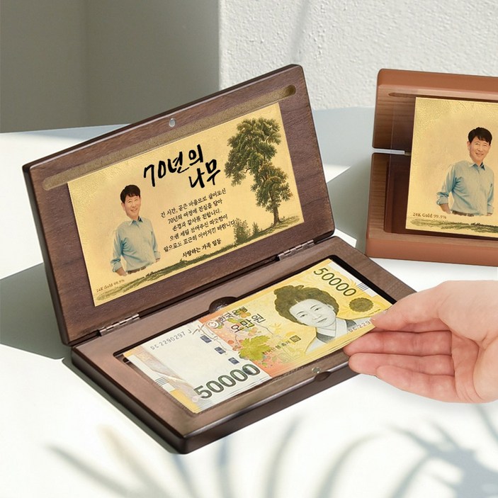 굿프 24K순금 사진 용돈박스 칠순 선물 [선물상자+용돈봉투+쇼핑백], 내추럴, 1세트