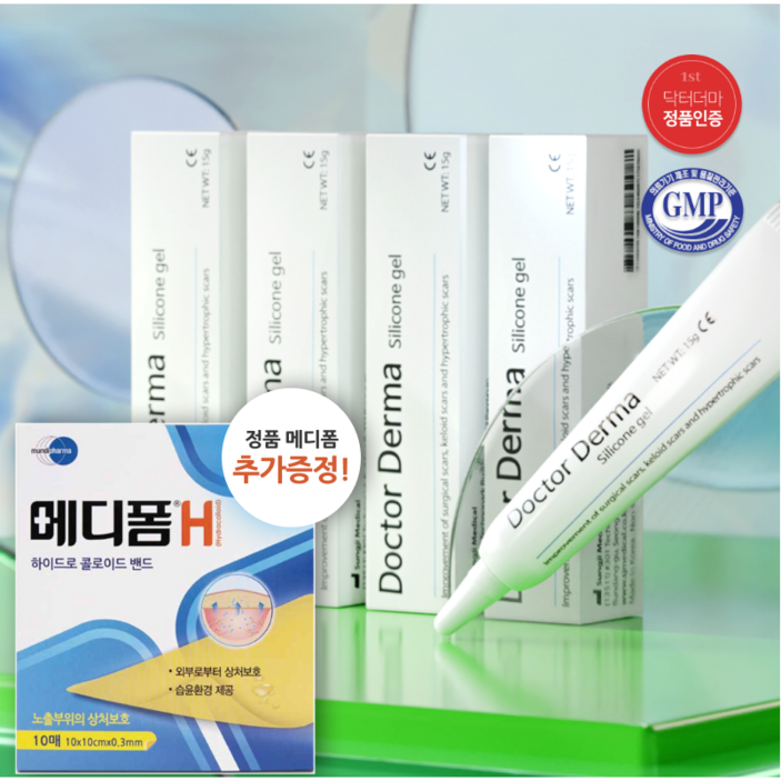 닥터더마겔 화상 여드름 켈로이드 흉터 연고 15g, 15ml, 4개