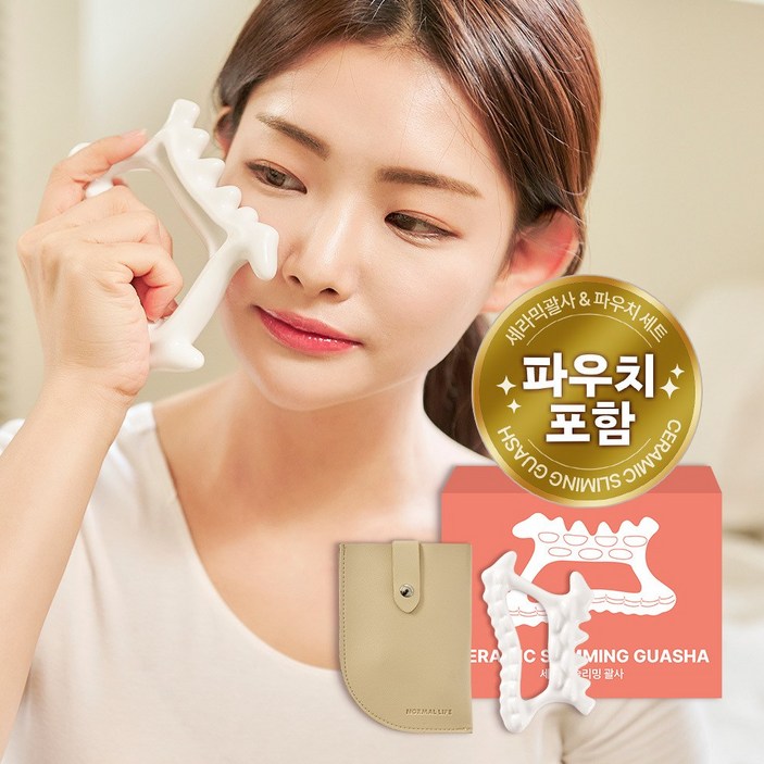 노멀라이프 세라믹 페이스바디 슬리밍 괄사 마사지기