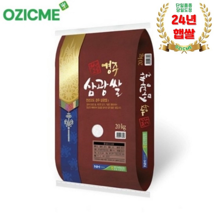 경주시농협천년고도 경주삼광쌀 24년산 20kg당일도정, 1개