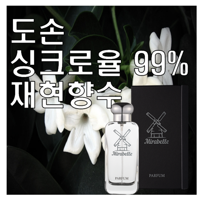 미라벨 도손 오드퍼퓸, 1개, 100ml