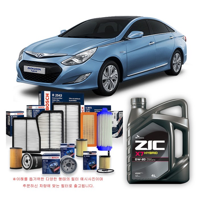 YF 쏘나타 2.0 하이브리드 11-14년식 보쉬필터+지크합성유 4L