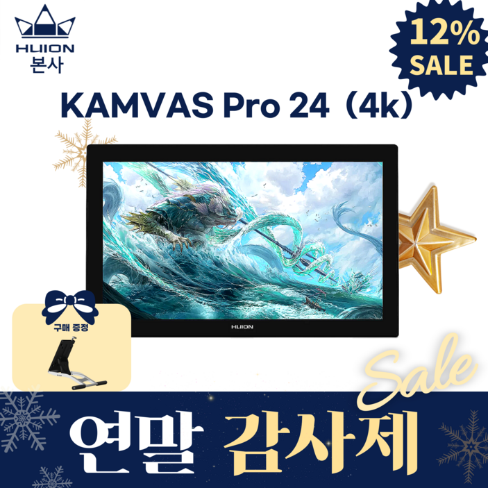 [휴이온 본사 스토어] 휴이온 액정타블렛 24인치 Kamvas Pro 24 (4K) 초고화질