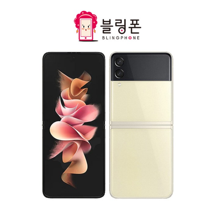 17시이전결제당일출고삼성 갤럭시z플립3 중고 중고폰 공기계 자급제 알뜰폰 SMF711