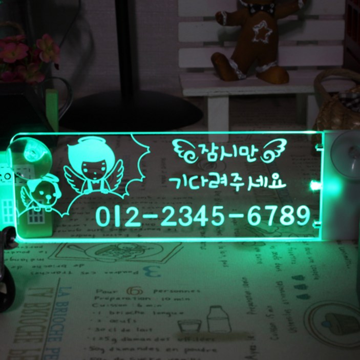 조아애드 무선 자석형 광센서 LED 주차번호판