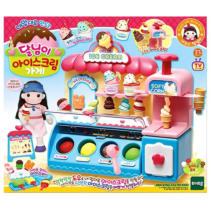 달님이 아이스크림 가게 놀이세트 달님이 아이스크림 가게 놀이세트